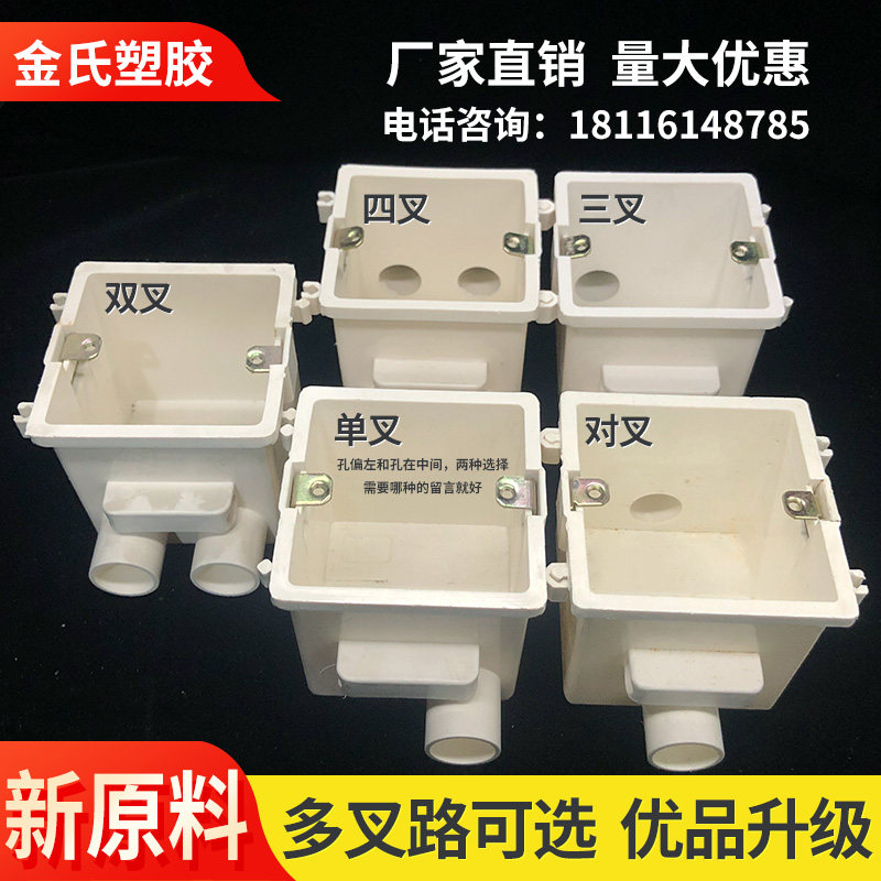 pvc带叉防水防爆接线盒86暗装式集成线盒拼装盒工程专用预埋底盒