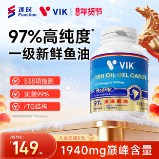 逢时VIK97%高纯浓度深海鱼油omega3成人EPA正品DHA官方旗舰店90粒