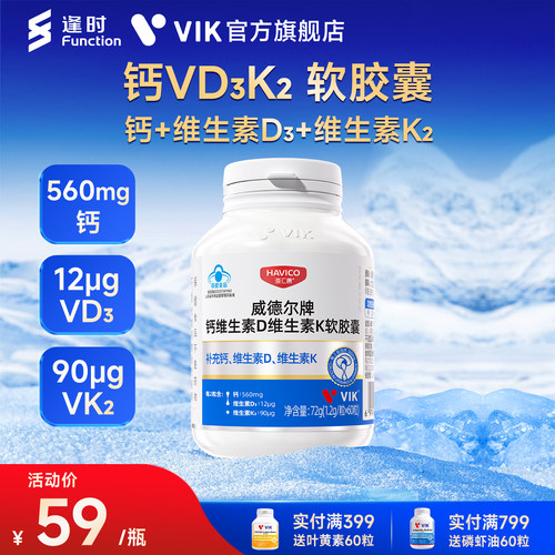 海汇康液体钙维生素D维生素K