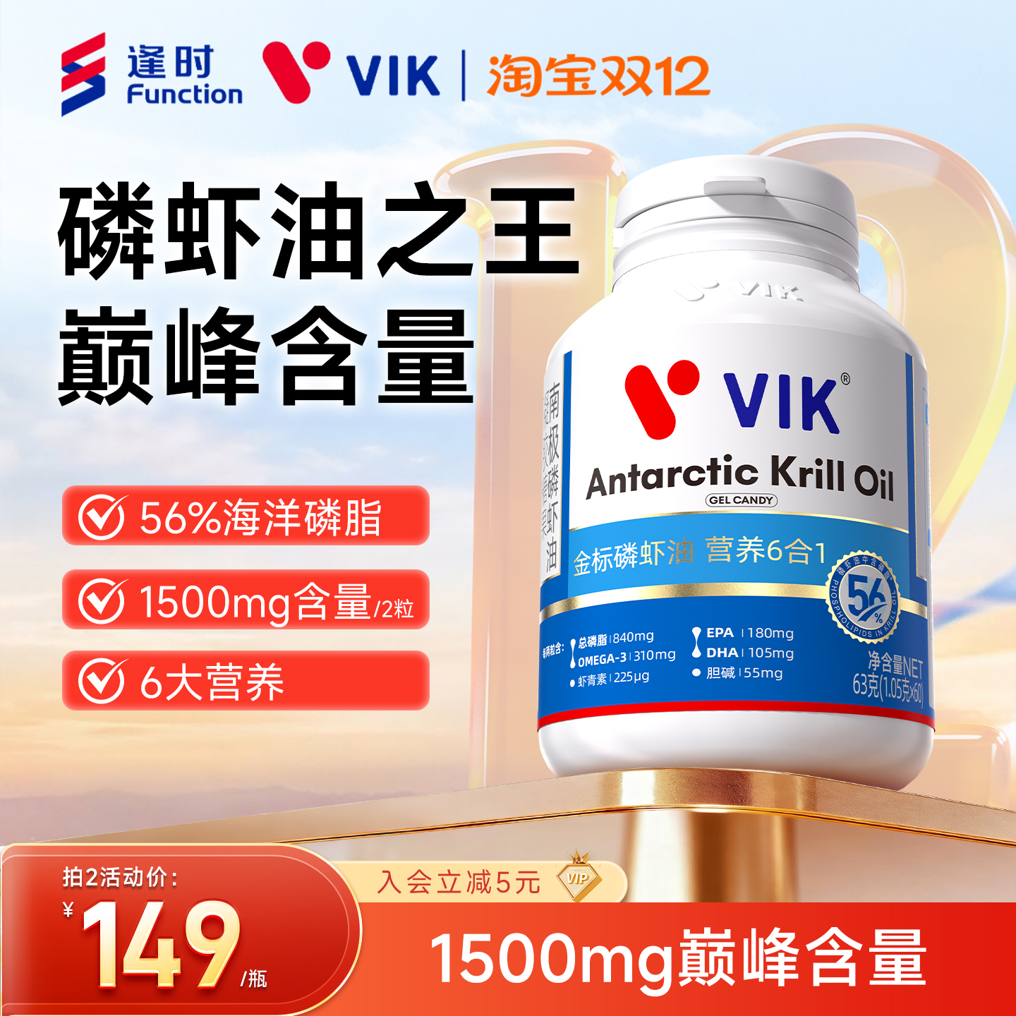 ʱVIK56%֬ϼϺ͹ٷ콢1500mgomega3 140.22Ԫ(88VIP 95)