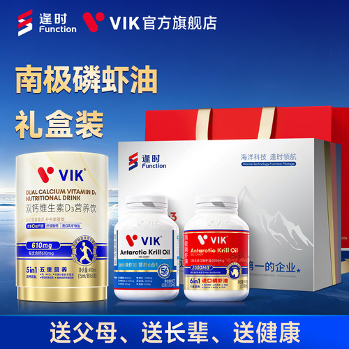 年货礼盒逢时VIK南极磷虾油送礼