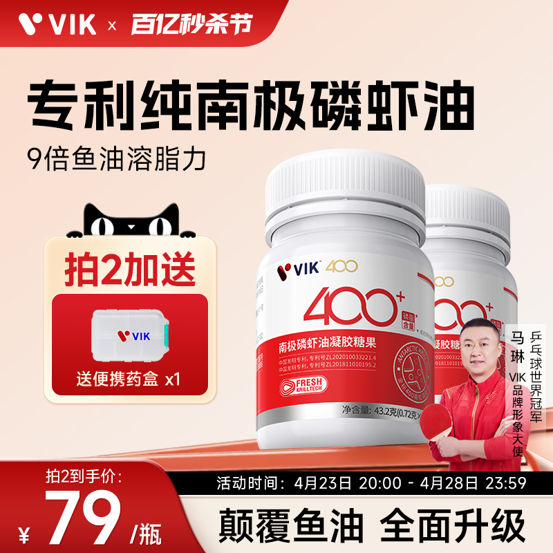 VIK纯南极磷虾油海洋磷脂omega3