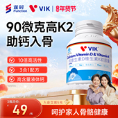 逢时VIK液体钙维生素d3k2软胶囊中老年成人孕妇补钙官方旗舰店