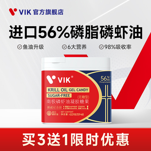 逢时VIK磷虾油五周年进口高含量56%海洋磷脂深海磷虾油鱼油
