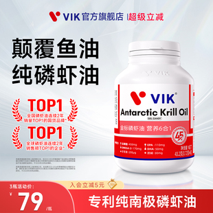 逢时VIK专利纯南极深海磷虾油官方旗舰店深海鱼油omega3升级礼盒