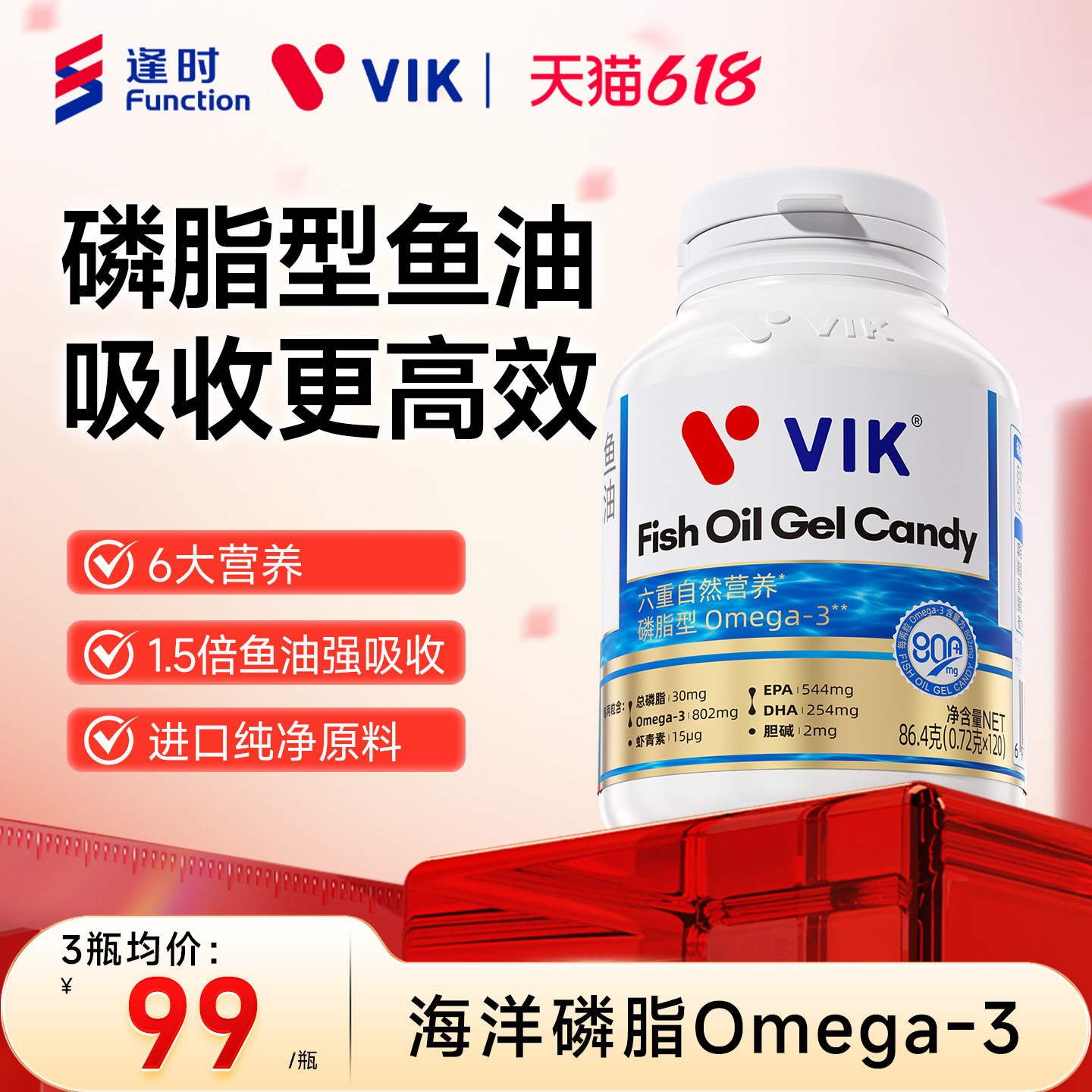 逢时VIK鱼油磷虾油80%Omega3海洋磷脂成人官方旗舰店正品120粒