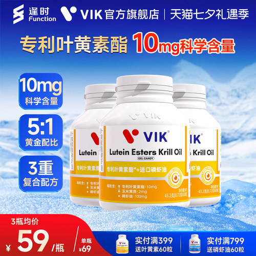 专利omega3叶黄素酯成人