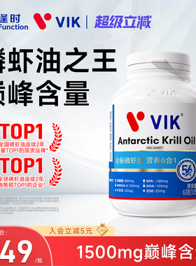 逢时VIK1500mg纯南极深海磷虾油官方旗舰店正品56%海洋磷脂omega3
