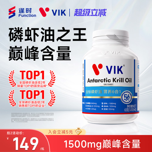 逢时VIK纯南极磷虾油官方旗舰店