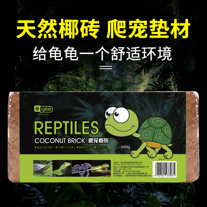 爬宠垫材椰砖饲养箱环境造景保湿