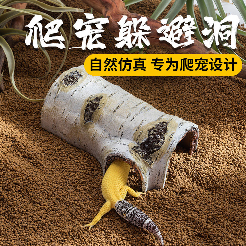 躲避洞穴爬宠仿真白桦树洞造景