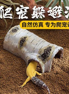 躲避洞穴爬宠蜥蜴守宫乌龟蜘蛛蛇仓鼠窝仿真白桦树洞创意环境造景