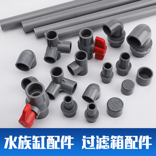 自制diy沼泽过滤箱配件