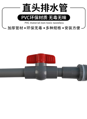 diy鱼缸出水开关排水管过滤箱周转箱水族配件乌龟饲养箱出水放水