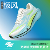 极风3跑步鞋 减震疾风鞋 专业运动鞋 透气竞训跑鞋 子 男秋季 品牌断码