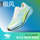 极风3跑步鞋 减震疾风鞋 专业运动鞋 透气竞训跑鞋 子 男秋季 品牌断码