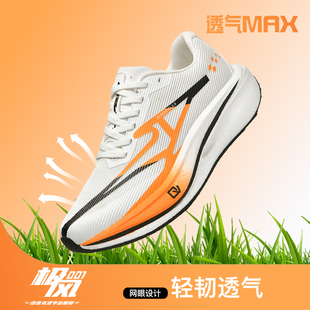 极风3男鞋2025新款网面网鞋男运动减震防臭透气夏季马拉松跑步鞋