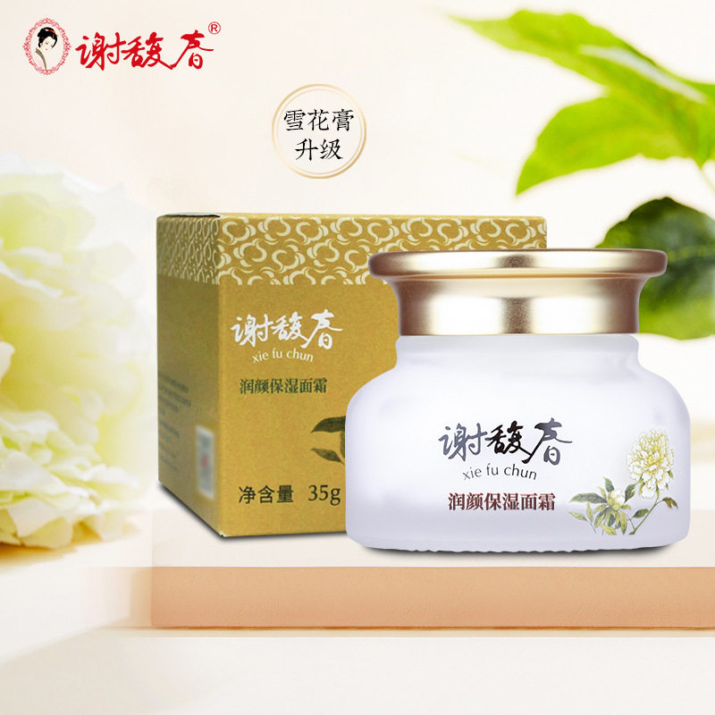 谢馥春润颜保湿面霜经典国货 雪花膏升级 非满瓶 35g