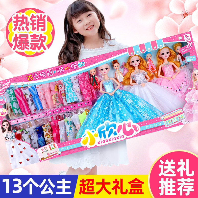 2026冰雪公主女孩洋娃娃换装套装
