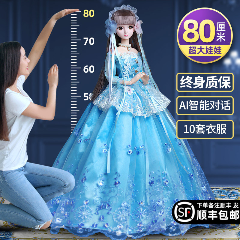 彤乐芭比娃娃80厘米儿童生日礼物超大号洋娃娃女孩艾爱莎公主玩具