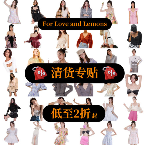 清货低至2折ForLoveandLemons
