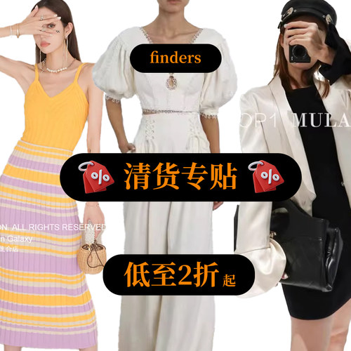 finders官方旗舰店正品清货专贴