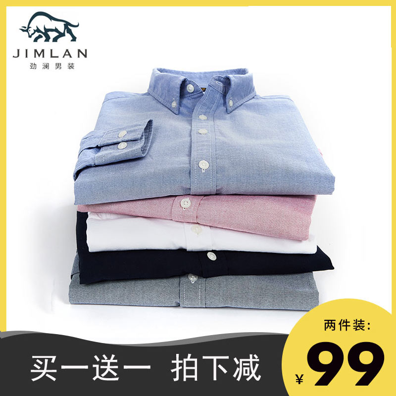 劲澜商务休闲长袖纯棉衬衫秋季牛津纺宽松白衬衣夏秋男士纯色外套