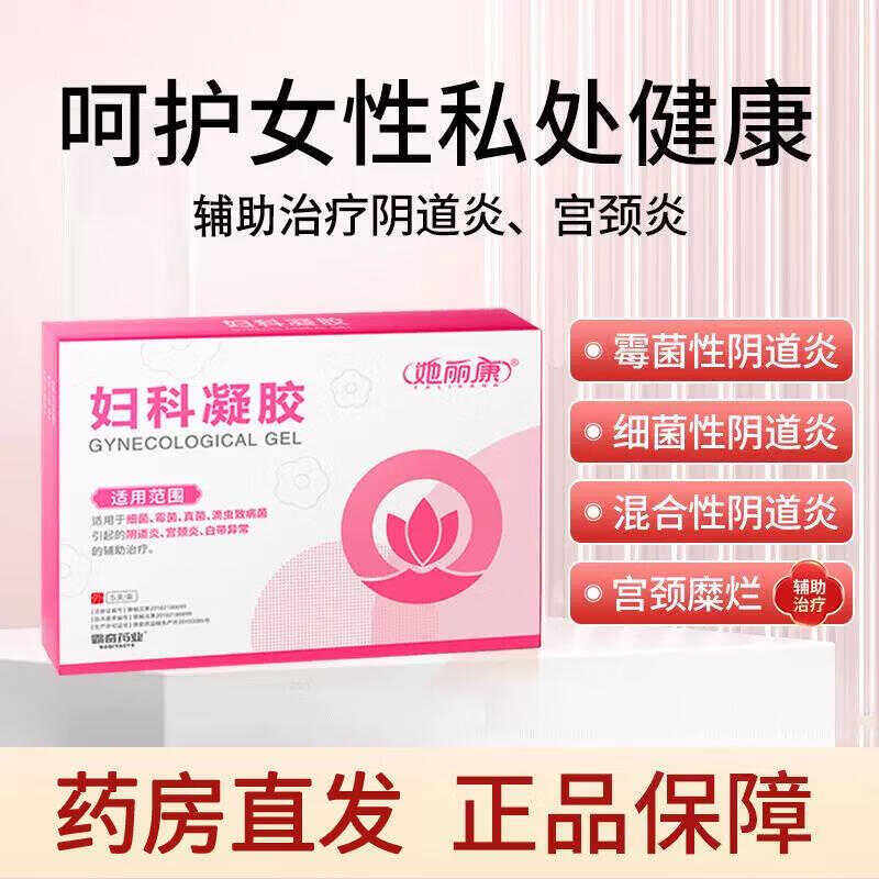 妇科凝胶康速达抑菌细菌他乳腺胶囊软膏官方正品旗舰店6qp