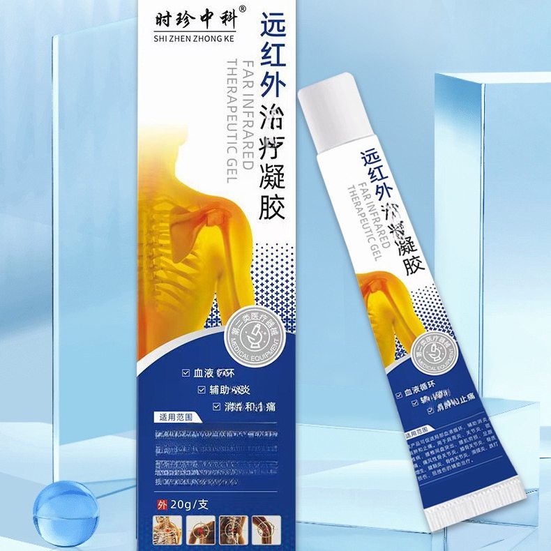 肩周炎凝胶医用远红外治疗凝胶膏药治疗神器肩膀疼痛适用男女