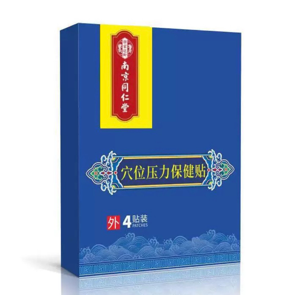 南京肩周炎专用贴膏正品肩颈疼痛老黑膏贴肩周损伤专用贴膏