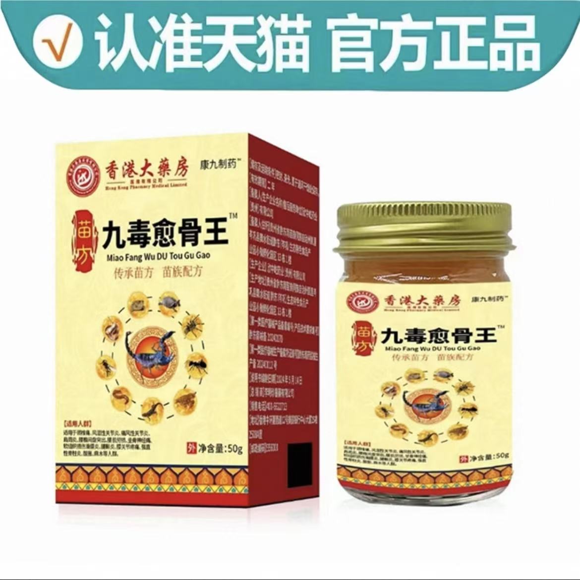 【骨质增生骨刺】消痛膏颈椎腰椎膝盖足跟增生骨刺关节退行性变