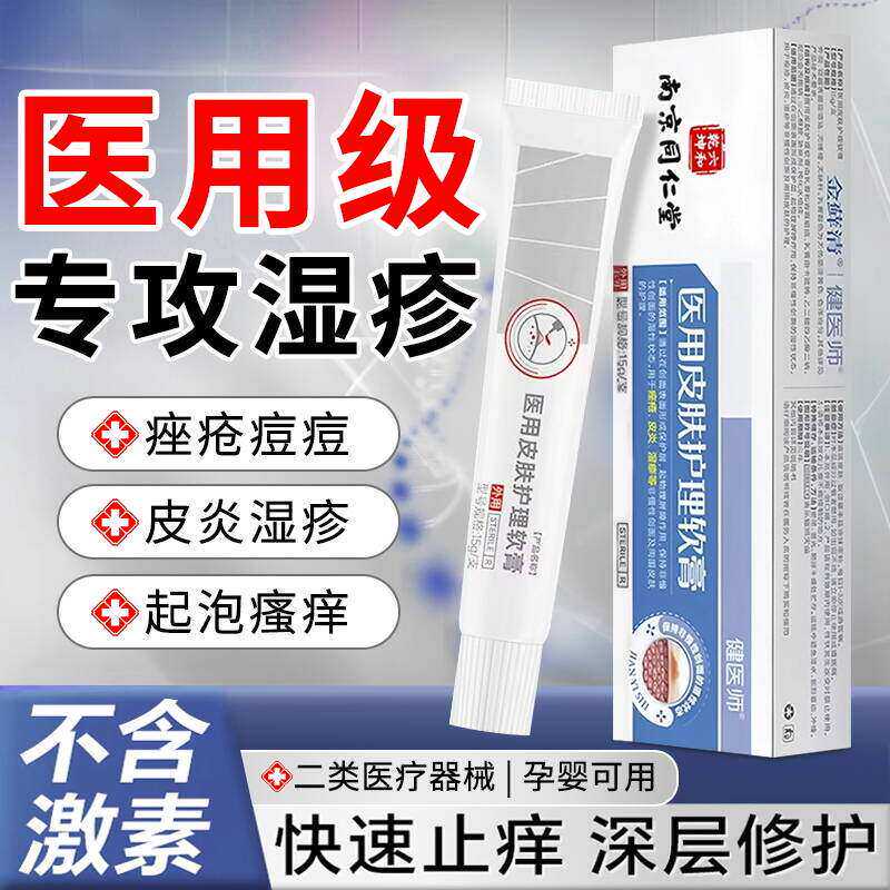日光性皮炎紫外线过敏修复霜专软用膏太阳晒伤皮肤发痒皮肤止痒