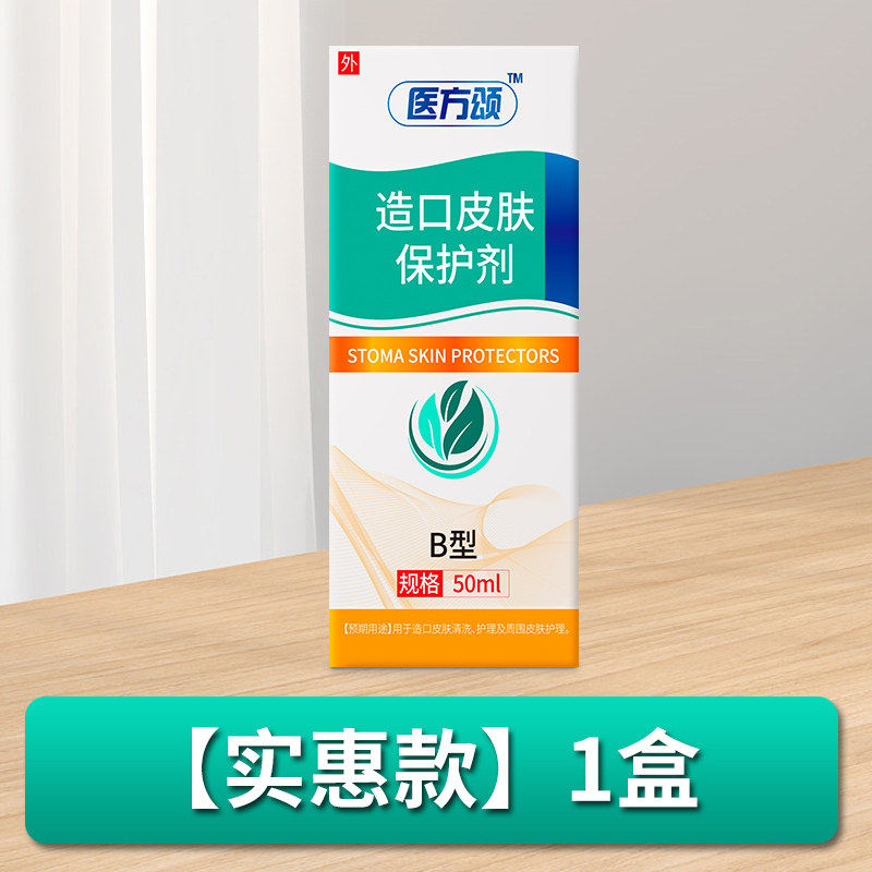 医方硕壳聚糖脚轻松喷雾剂正品官方旗舰店非止痒杀菌脚气喷雾剂图片