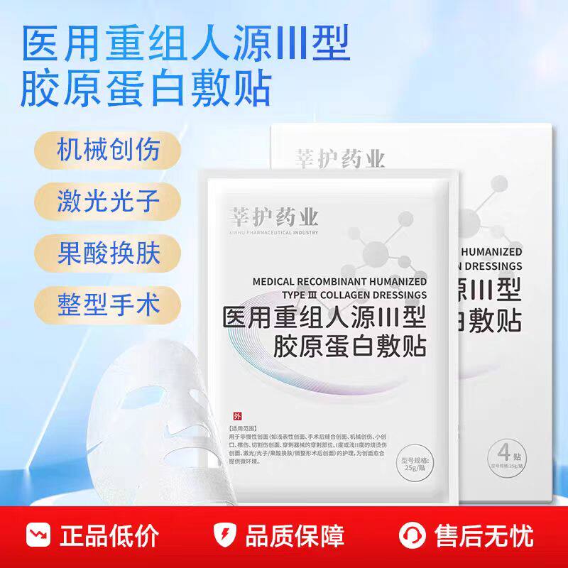 医用冷敷贴面膜型械字号正品痘医美官方正品非修复女补水保湿WL