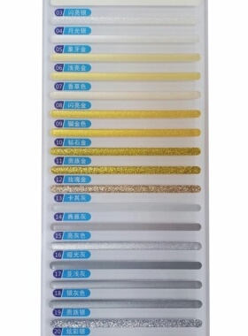 一木森林纳米晶瓷水性彩砂天冬聚脲美缝剂色卡