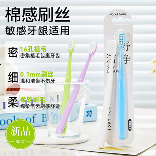 成人小头软毛牙刷4支细密植毛清洁牙缝男女情侣月子专用牙刷家用