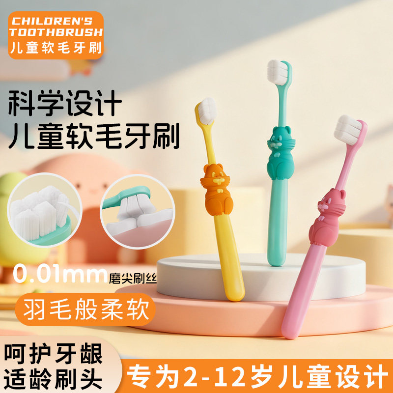 卡通儿童小松鼠软毛牙刷4支小头2-6-12岁宝宝换牙训练刷清洁口腔,洗护清洁剂/卫生巾/纸/香薰,牙刷/口腔清洁工具,淘宝优惠券,粉丝福利购,淘宝优惠卷