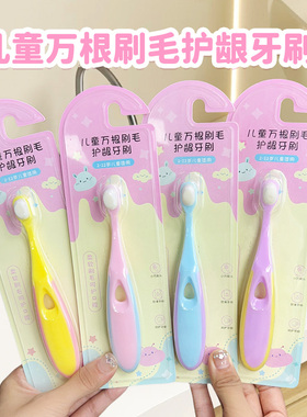 儿童万根毛牙刷软毛2-6-12岁换牙期宝宝小学生专用护齿刷2支护齿