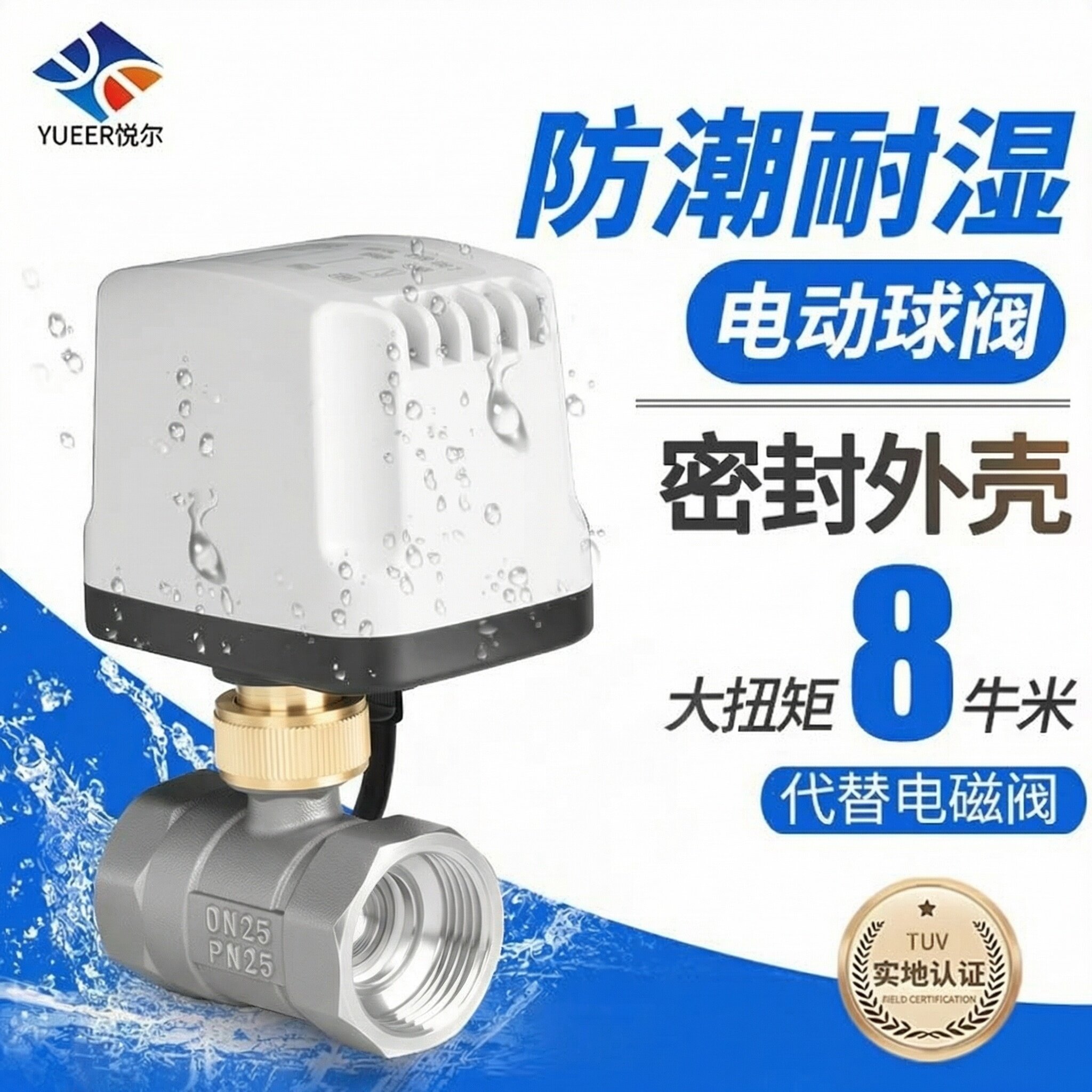 不锈钢防潮电动球阀二通丝扣阀门4分6分太阳能微型电动水阀220v24