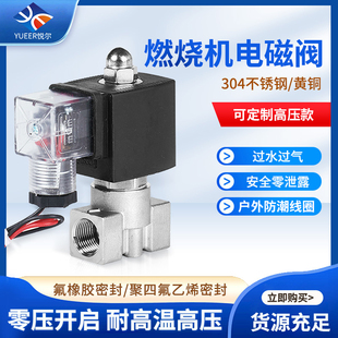 不锈钢微型高压电磁阀2分3分防水电子阀220V24管道自动控制开关阀