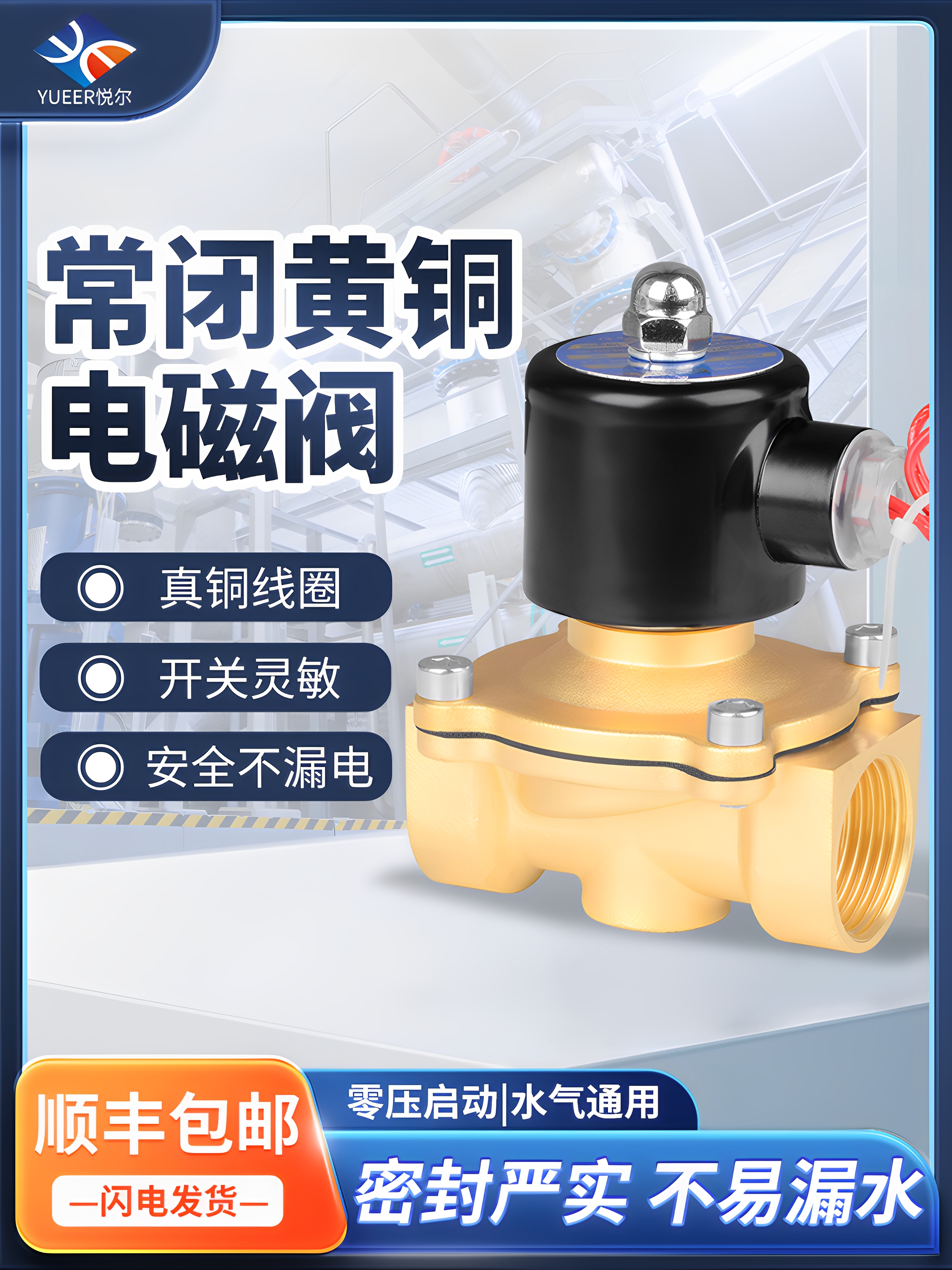 常闭电磁阀220v24v防水电动阀门4分6分管道智能电子自动浇灌阀