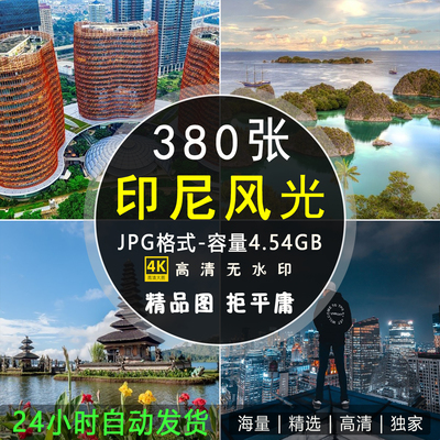 高清印尼风景图片布罗莫火山