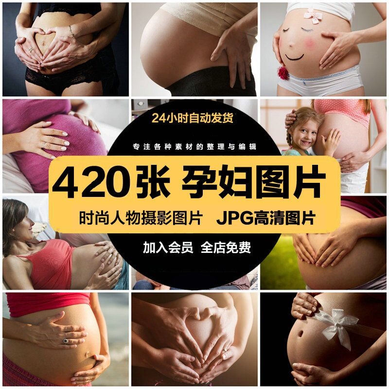 4K高清时尚摄影图片怀孕女人准妈妈孕妇人物喷绘设计背景JPG素材