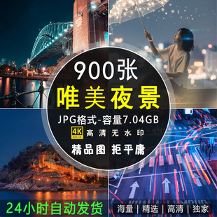 城市夜景实拍车流人物系风景解压图片高清情感热门文案壁纸素材