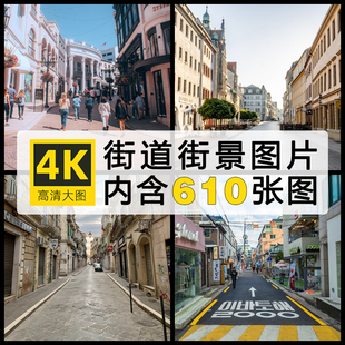 街景小镇街道行人商业游客建筑欧美旅行风光摄影高清照片图片素材