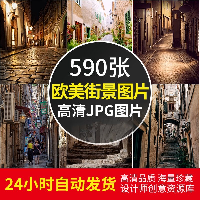 高清建筑景观国外欧美街道小镇房子背景壁纸设计合成素材JPG图片