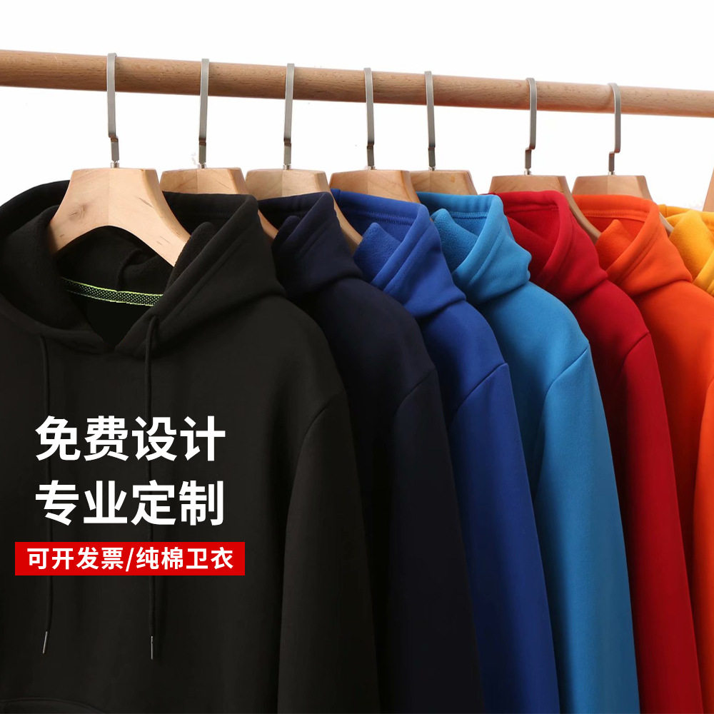 冬季新款纯色加绒男士卫衣定制印logo韩版纯棉连帽衫套头外套班服