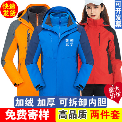 冲锋衣定制印字logo三合一可