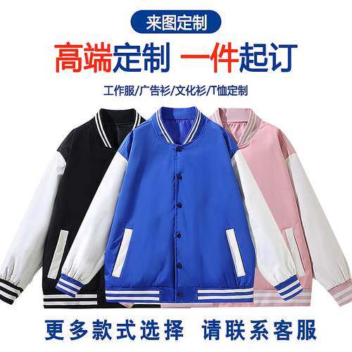 秋服薄色风衣告定制印字log工衣o工拼图款定制刺绣文来作化广衫