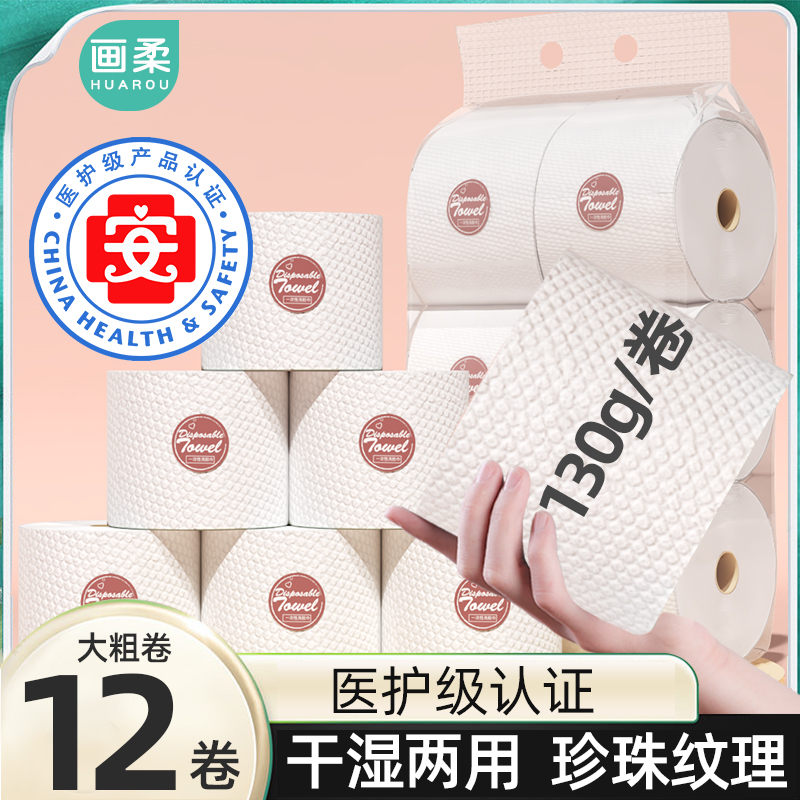 8卷一次性洗脸巾医美洁面洗脸巾